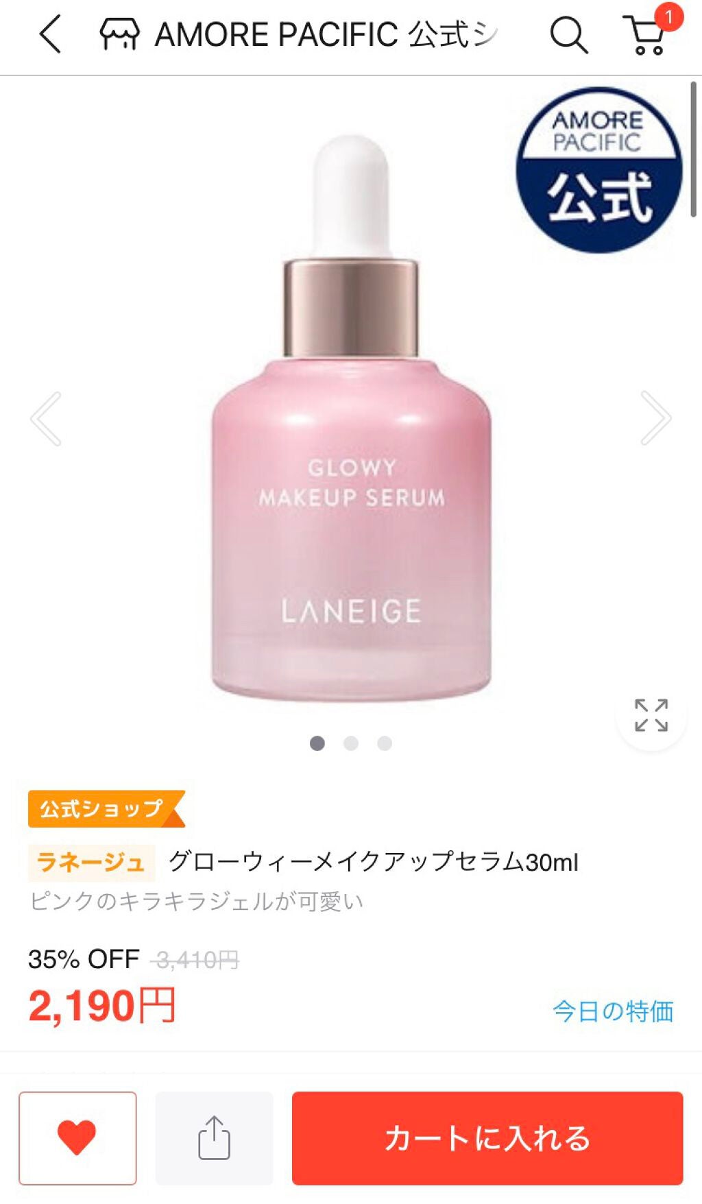 ライプ R3 アルガン ヘアオイル/RAIP/ヘアオイルを使ったクチコミ(7枚目)