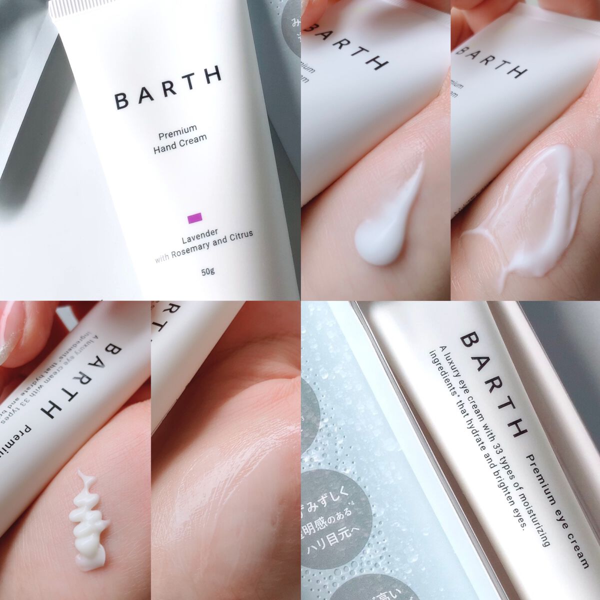 プレミアムハンドクリーム/BARTH/ハンドクリームを使ったクチコミ（2枚目）