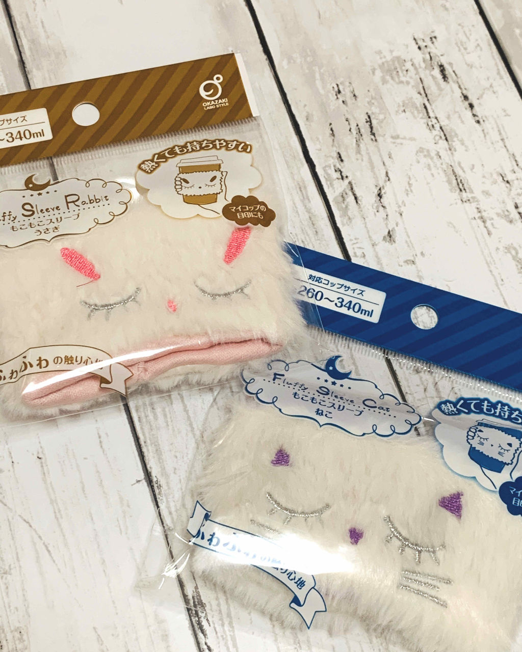 もこもこスリーブ/キャンドゥ/その他を使ったクチコミ（1枚目）