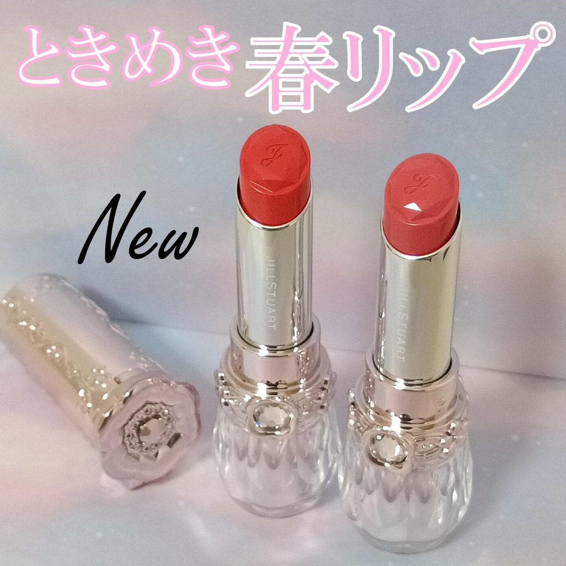 ジルスチュアート リップブロッサム バーム/JILL STUART/口紅を使ったクチコミ(1枚目)