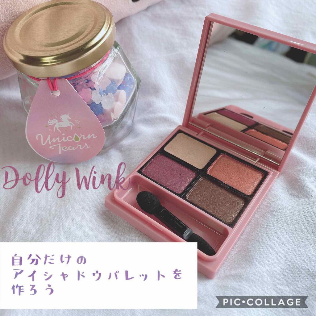 カスタムシャドウ/ドーリーウインク/単色アイシャドウを使ったクチコミ(1枚目)