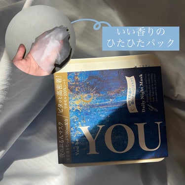 デイリーナイトマスク/You be YOU/シートマスク・パックを使ったクチコミ（3枚目）