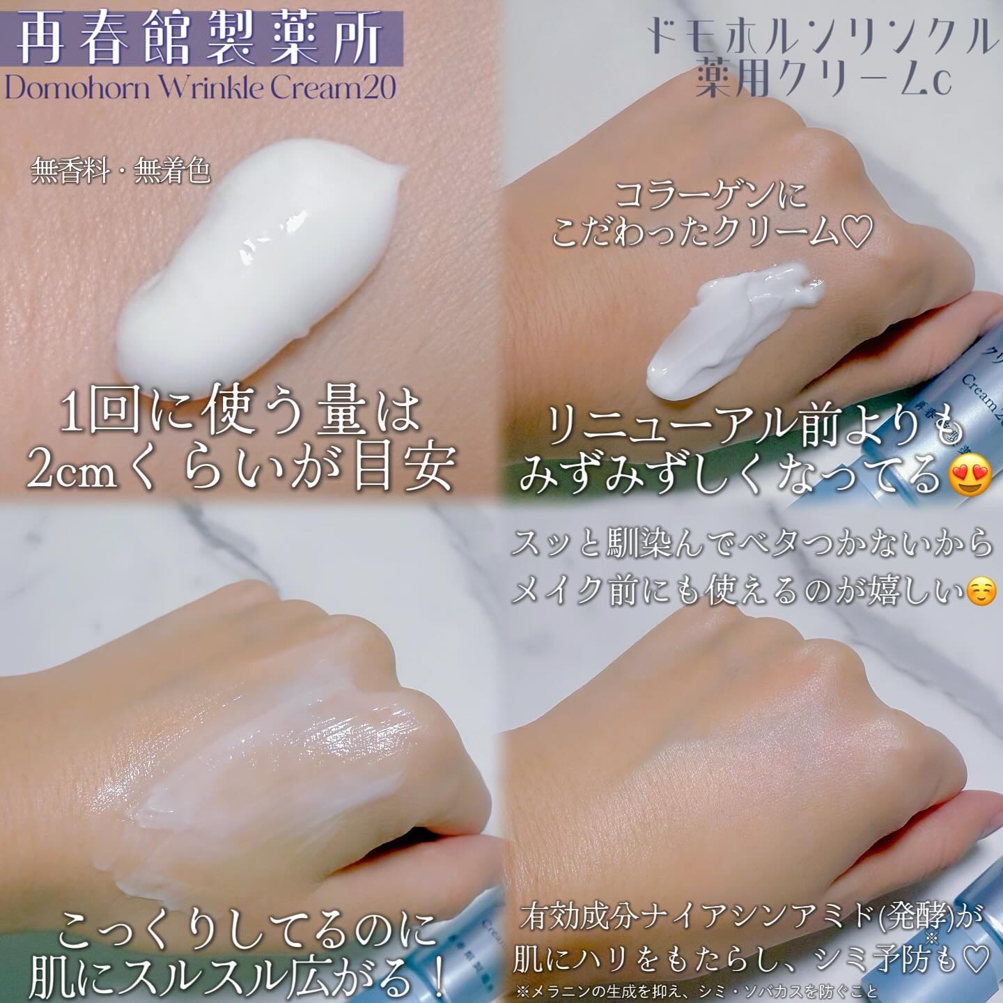 クリーム20/ドモホルンリンクル/フェイスクリームを使ったクチコミ（2枚目）