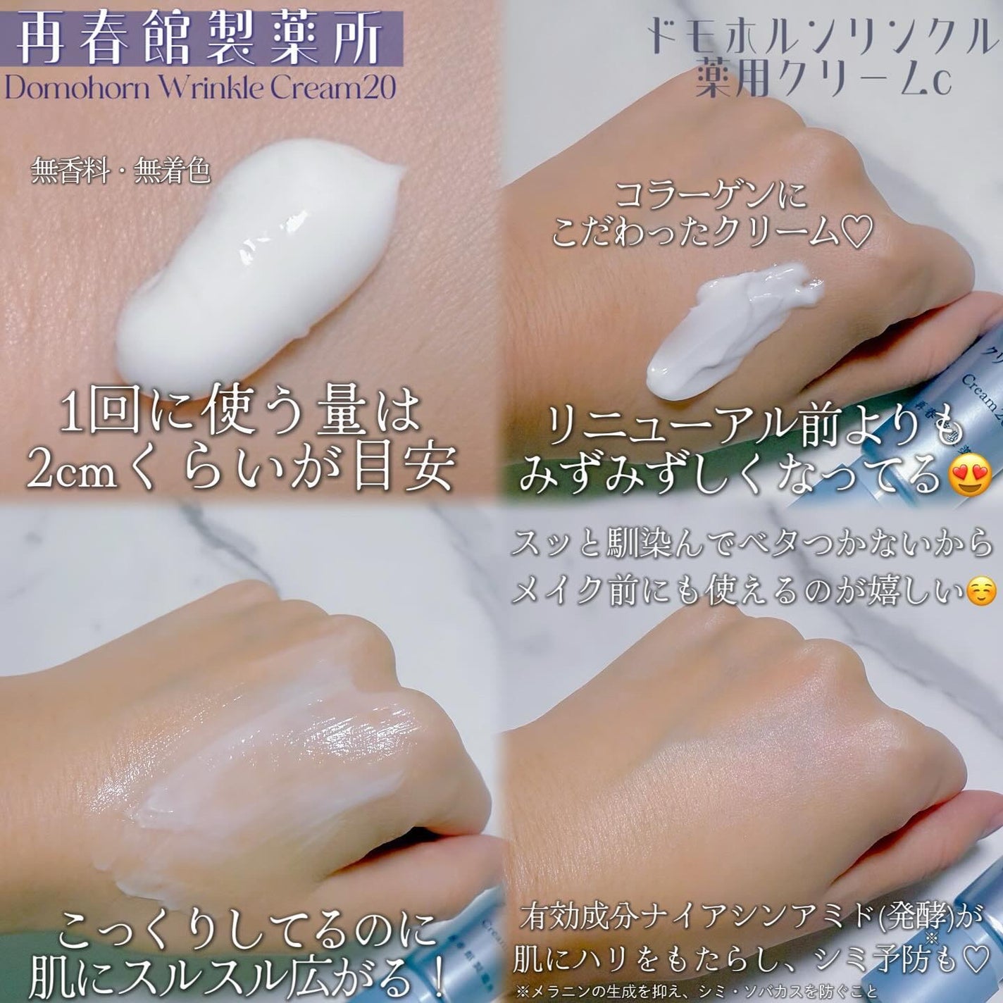 クリーム20/ドモホルンリンクル/フェイスクリームを使ったクチコミ(2枚目)