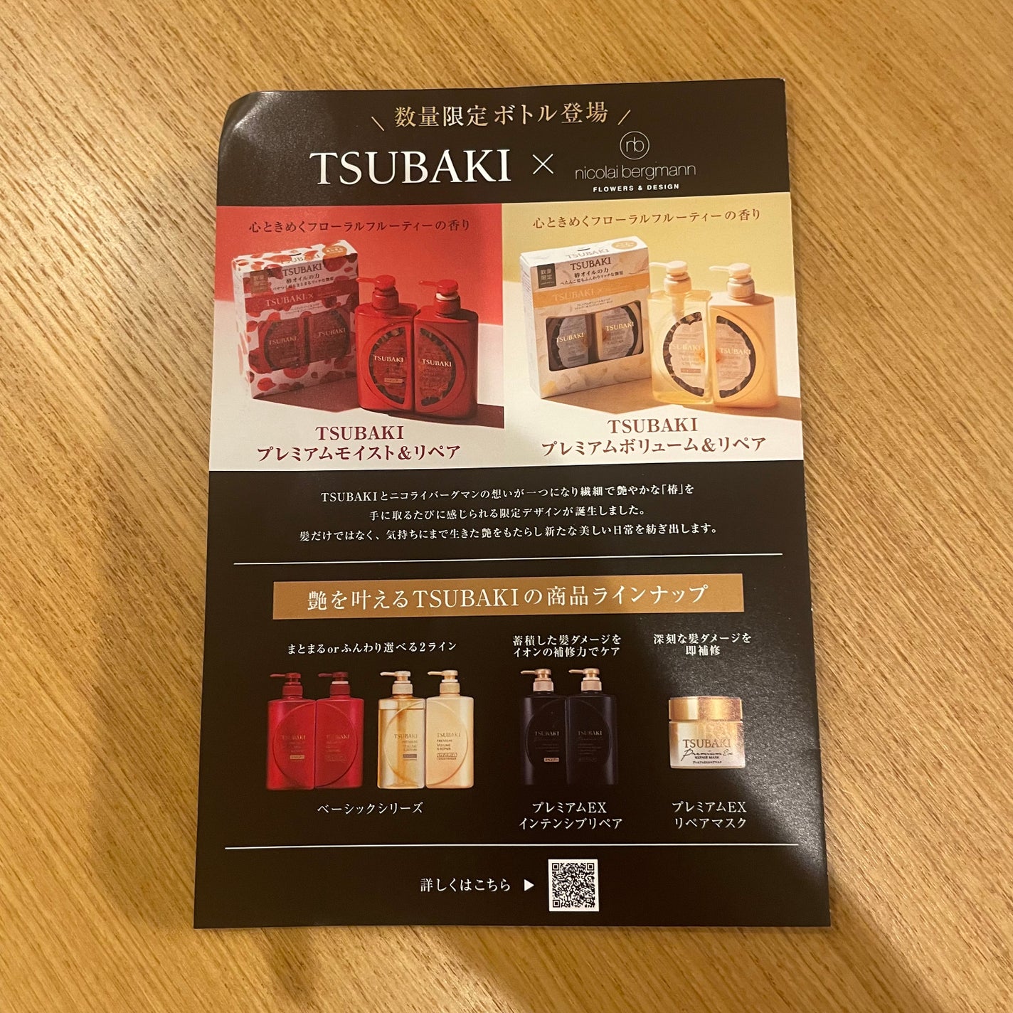 プレミアムリペア シャンプー/ヘアコンディショナー/TSUBAKI/市販シャンプーを使ったクチコミ(5枚目)