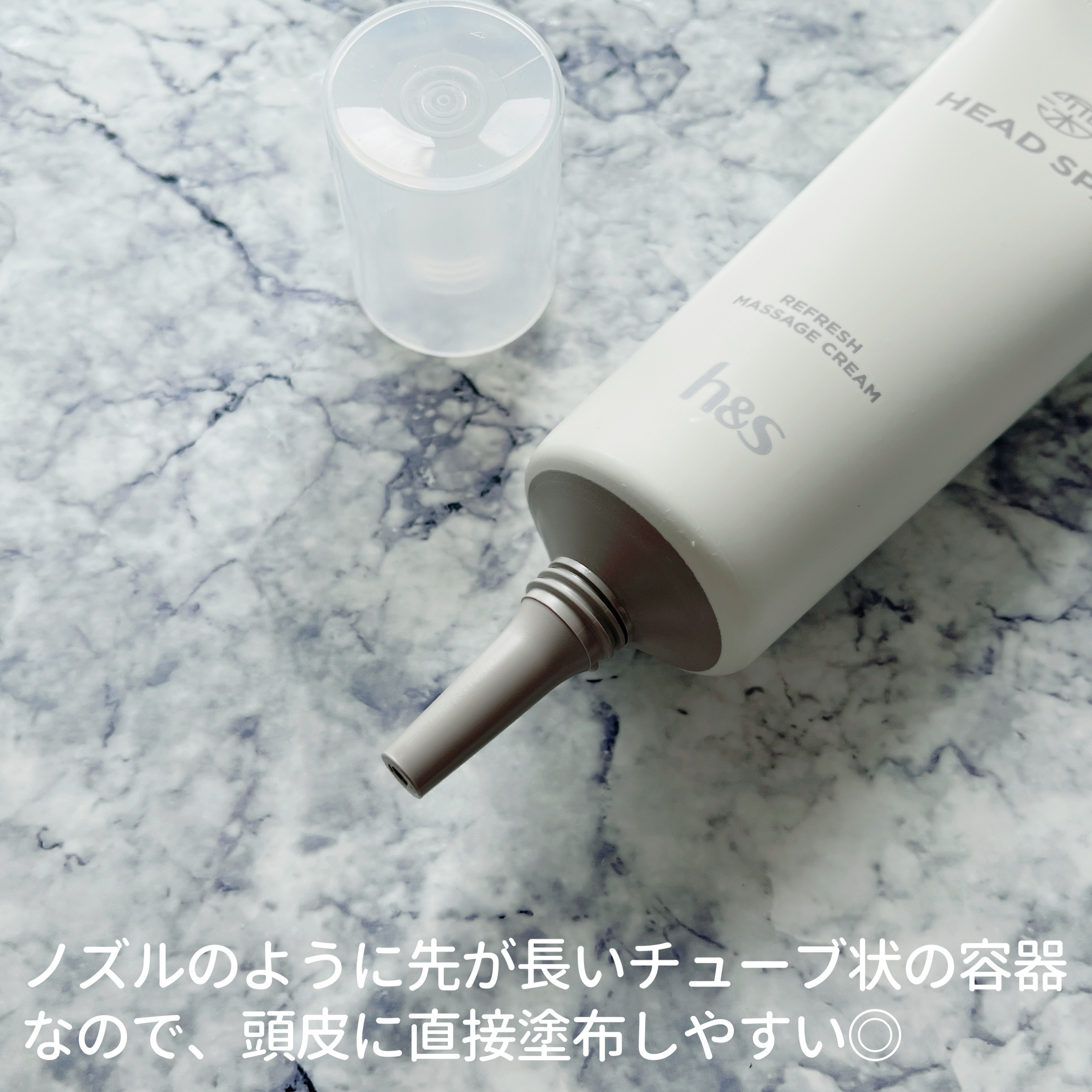 リフレッシュ マッサージクリーム/h&s/洗い流すヘアトリートメントを使ったクチコミ（3枚目）