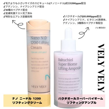 バクチオールスーパーバイオーム リフティングアンプル/VELY VELY/美容液を使ったクチコミ（2枚目）