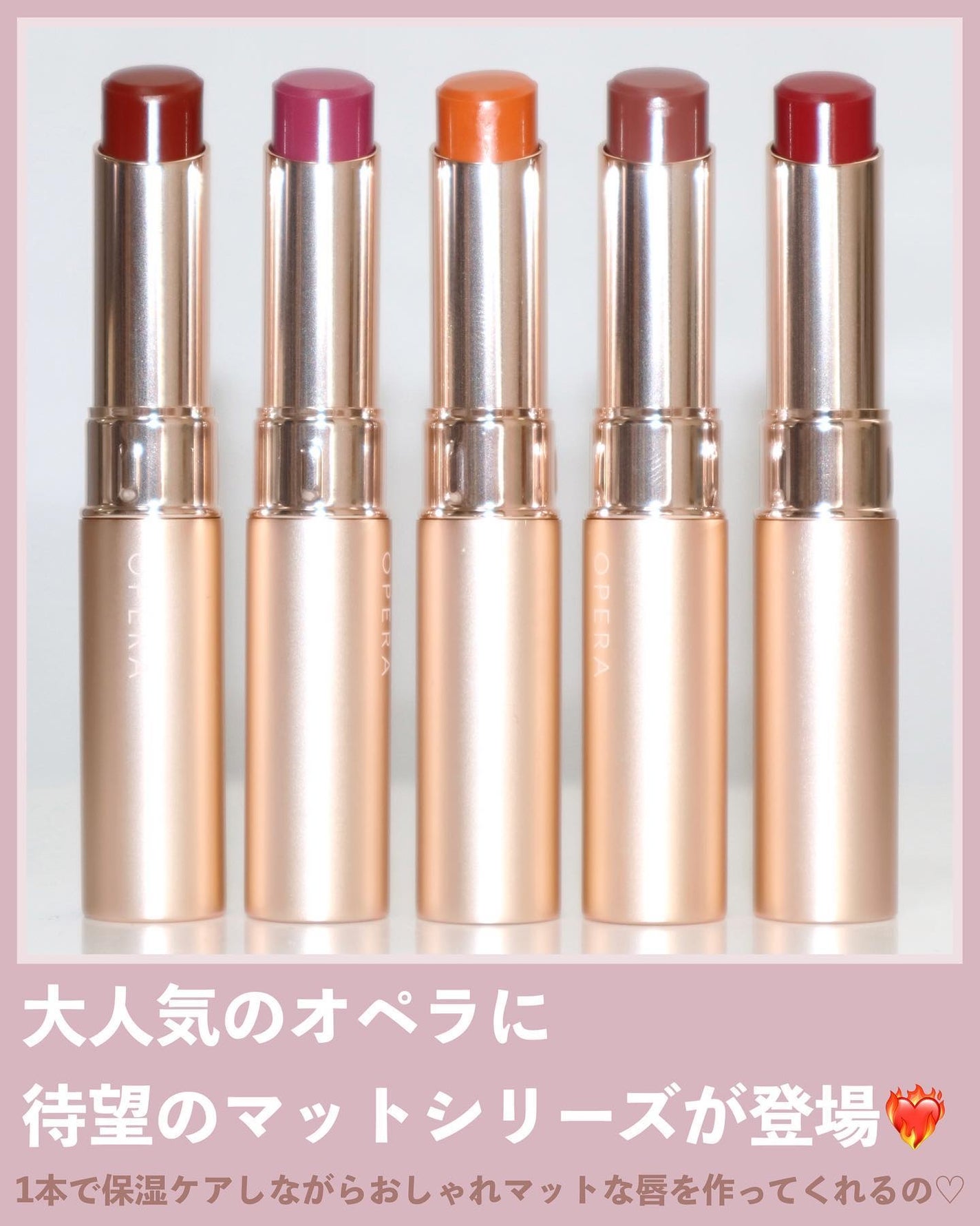オペラ シアーマットリップスティック/OPERA/口紅を使ったクチコミ(2枚目)