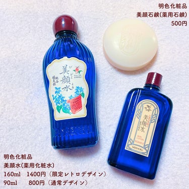 明色 美顔水 薬用化粧水/美顔/化粧水を使ったクチコミ（3枚目）