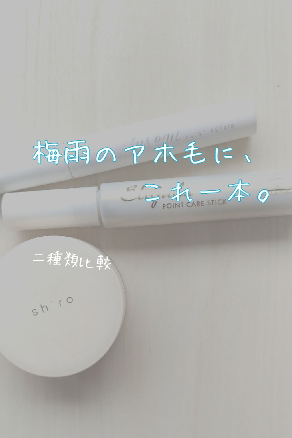 サボン 練り香水/SHIRO/練り香水を使ったクチコミ(1枚目)