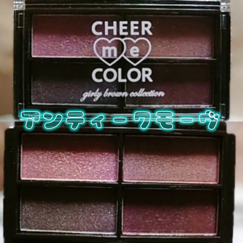 CHEER me COLOR アイシャドウ/セリア/アイシャドウパレットを使ったクチコミ(2枚目)
