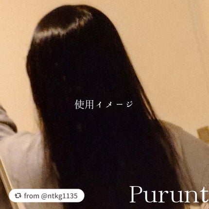 プルント コントロール美容液シャンプー/トリートメント/Purunt./市販シャンプーを使ったクチコミ(4枚目)