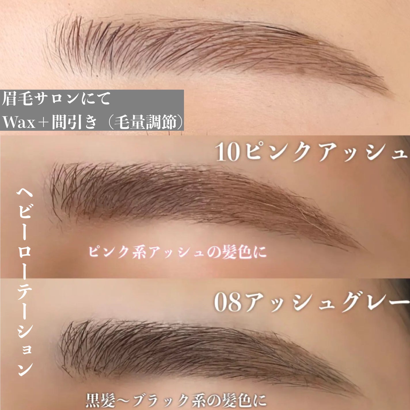 カラーリングアイブロウ/ヘビーローテーション/眉マスカラを使ったクチコミ(5枚目)