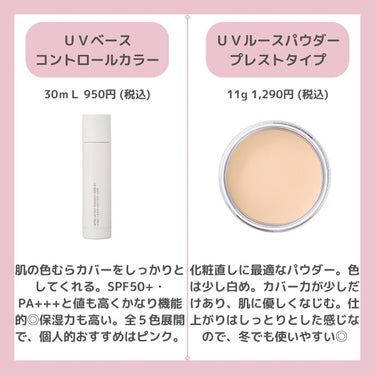 ちゃも on LIPS 「こんにちはちゃもです🐱今回は、無印良品で買うべきコスメのご紹介..」（2枚目）