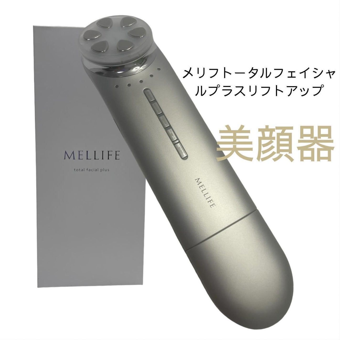 トータルフェイシャルプラス/MELLIFE/美顔器・マッサージを使ったクチコミ(1枚目)