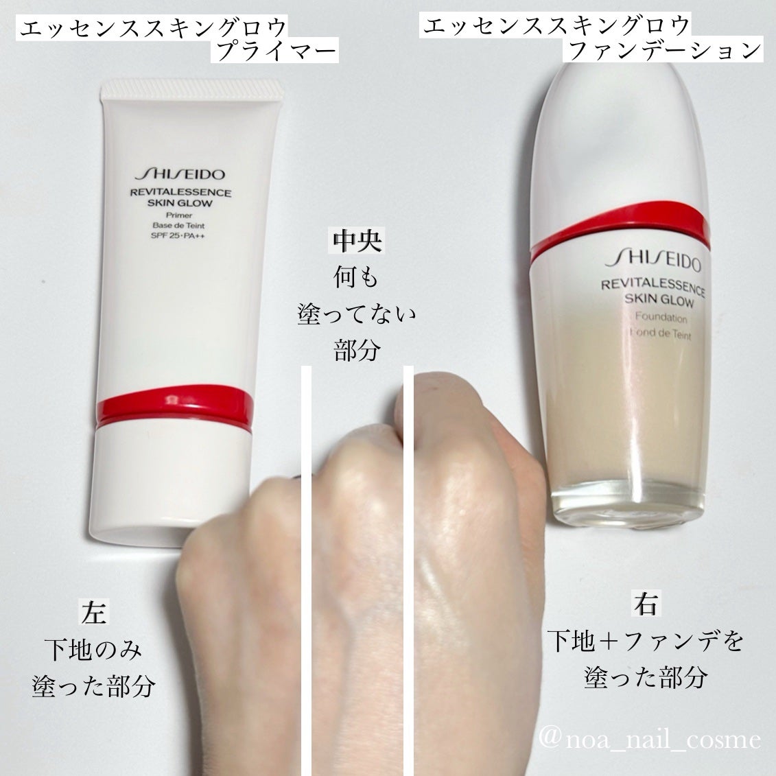 エッセンス スキングロウ ファンデーション/SHISEIDO/リキッドファンデーションを使ったクチコミ(4枚目)
