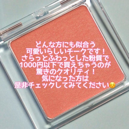 ぽわんチーク/muice/パウダーチークを使ったクチコミ(8枚目)