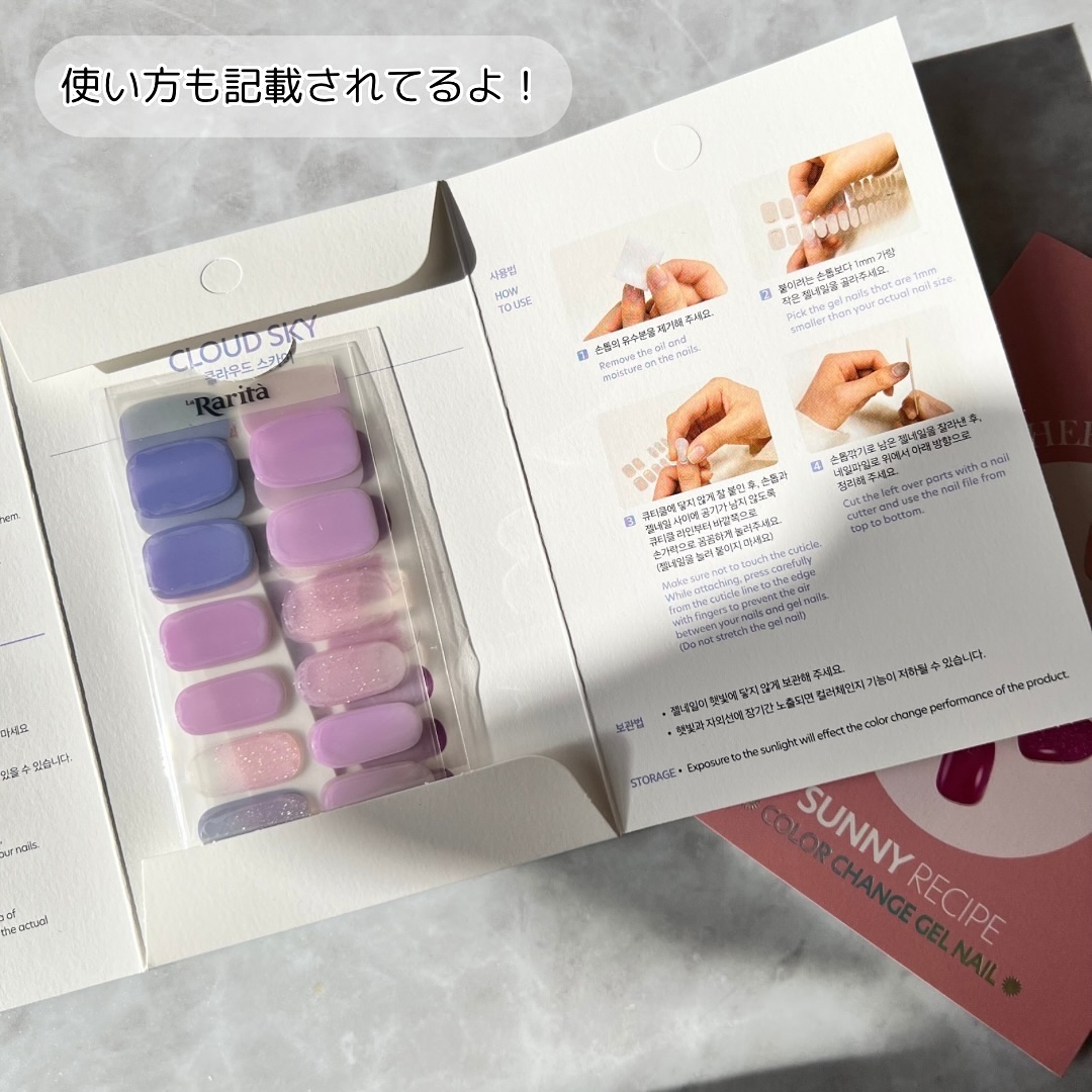 SUNNY RECIPE COLOR CHANGE GEL NAIL/SUNNY RECIPE/ネイルシールを使ったクチコミ（2枚目）