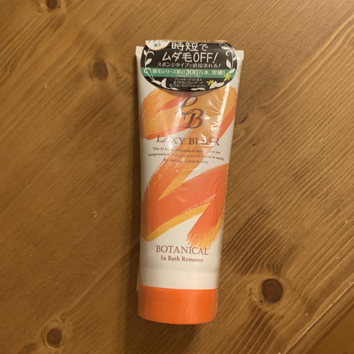 インバスリムーバー/LAXY BLAIR/除毛クリームを使ったクチコミ(1枚目)