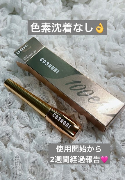 アイラッシュセラム100EX/COSNORI/まつげ美容液を使ったクチコミ(1枚目)