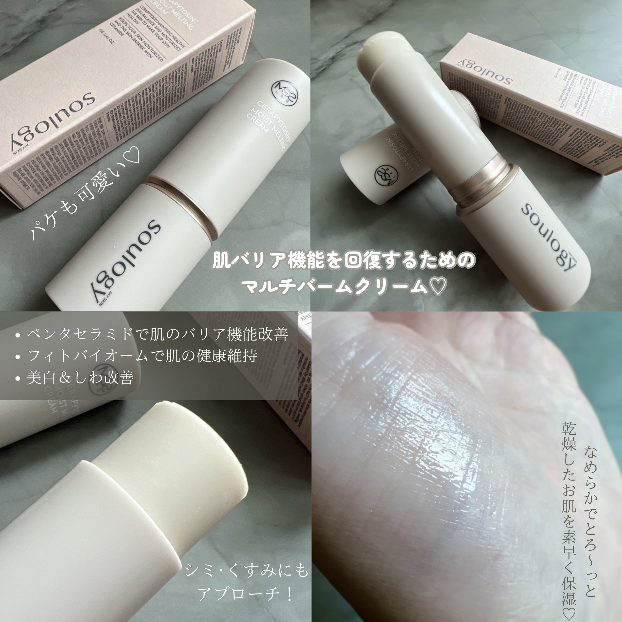 セラフィトシンメルティングクリーム/MY SKIN SOULOGY/フェイスクリームを使ったクチコミ（2枚目）