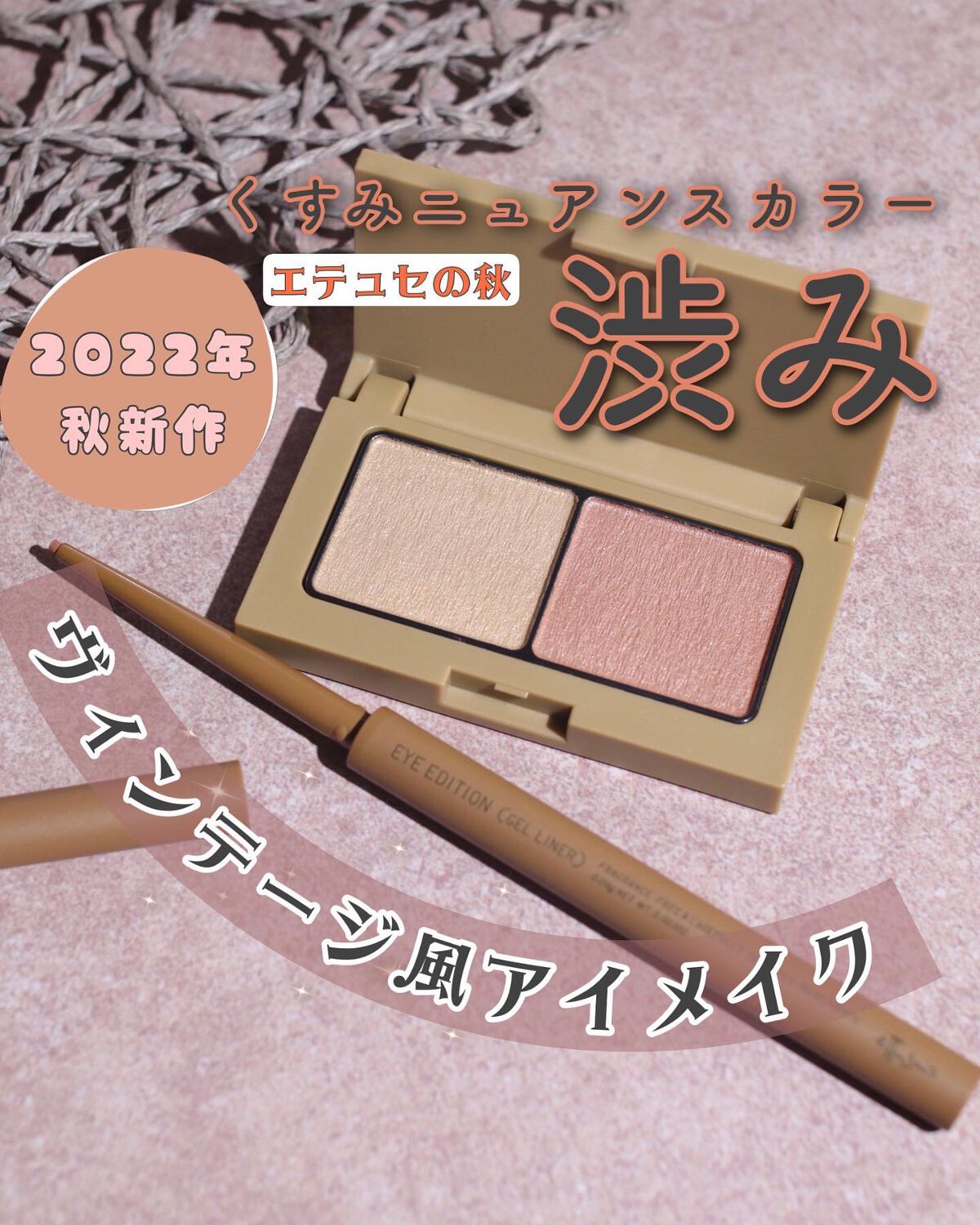 エテュセ アイエディション(カラーパレット)/ettusais/アイシャドウパレットを使ったクチコミ（1枚目）