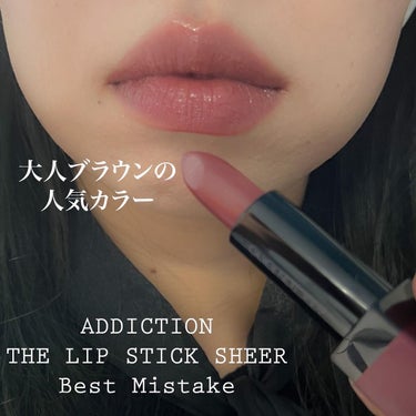 ザ リップスティック シアー/ADDICTION/口紅を使ったクチコミ（1枚目）