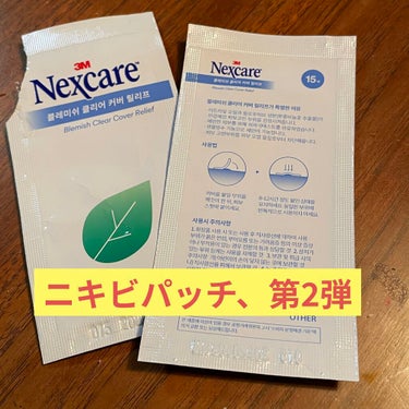 Nexcare/3M nexcare/にきびパッチを使ったクチコミ（1枚目）