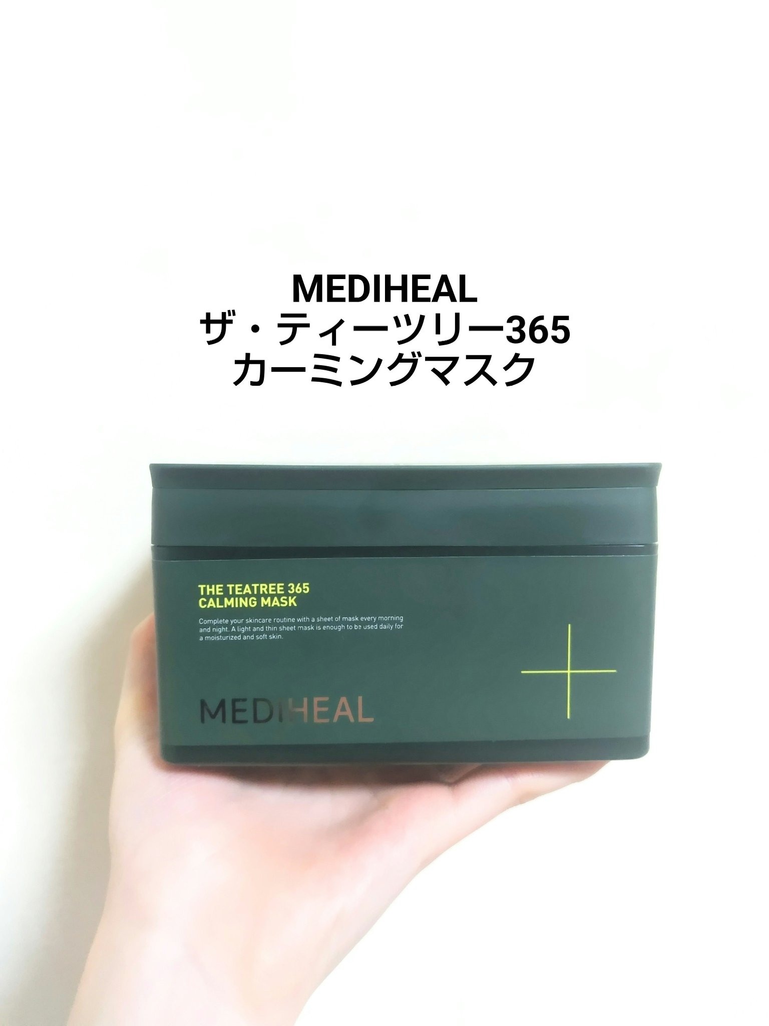 THE ティーツリー 365 カーミングマスク/MEDIHEAL/シートマスク・パックを使ったクチコミ（2枚目）