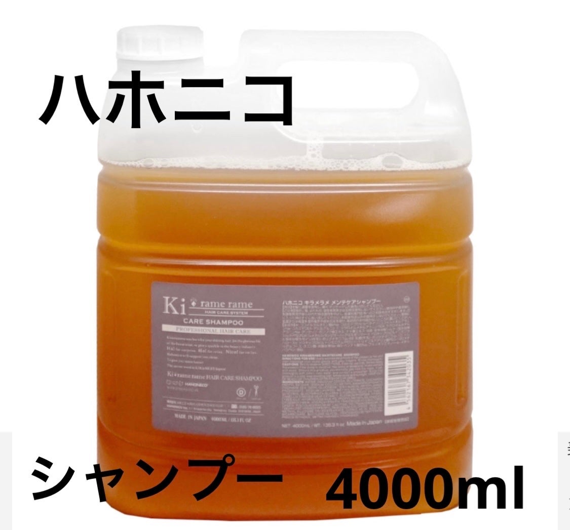 試してみた】キラメラメメンテケアヘアシャンプー HAHONICOの 試してみた】キラメラメメンテケアヘアシャンプー HAHONICOの