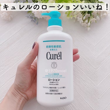 キュレル ローションのクチコミ「キュレルの顔・ボディに使えるローション。
脂漏性皮膚炎でいつも赤い顔してる夫に使わせたら、顔の.....」（1枚目）