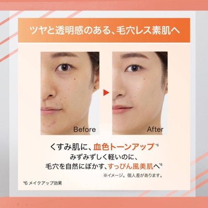 フィットミー フレッシュ ティント/MAYBELLINE NEW YORK/ベースメイクを使ったクチコミ(3枚目)