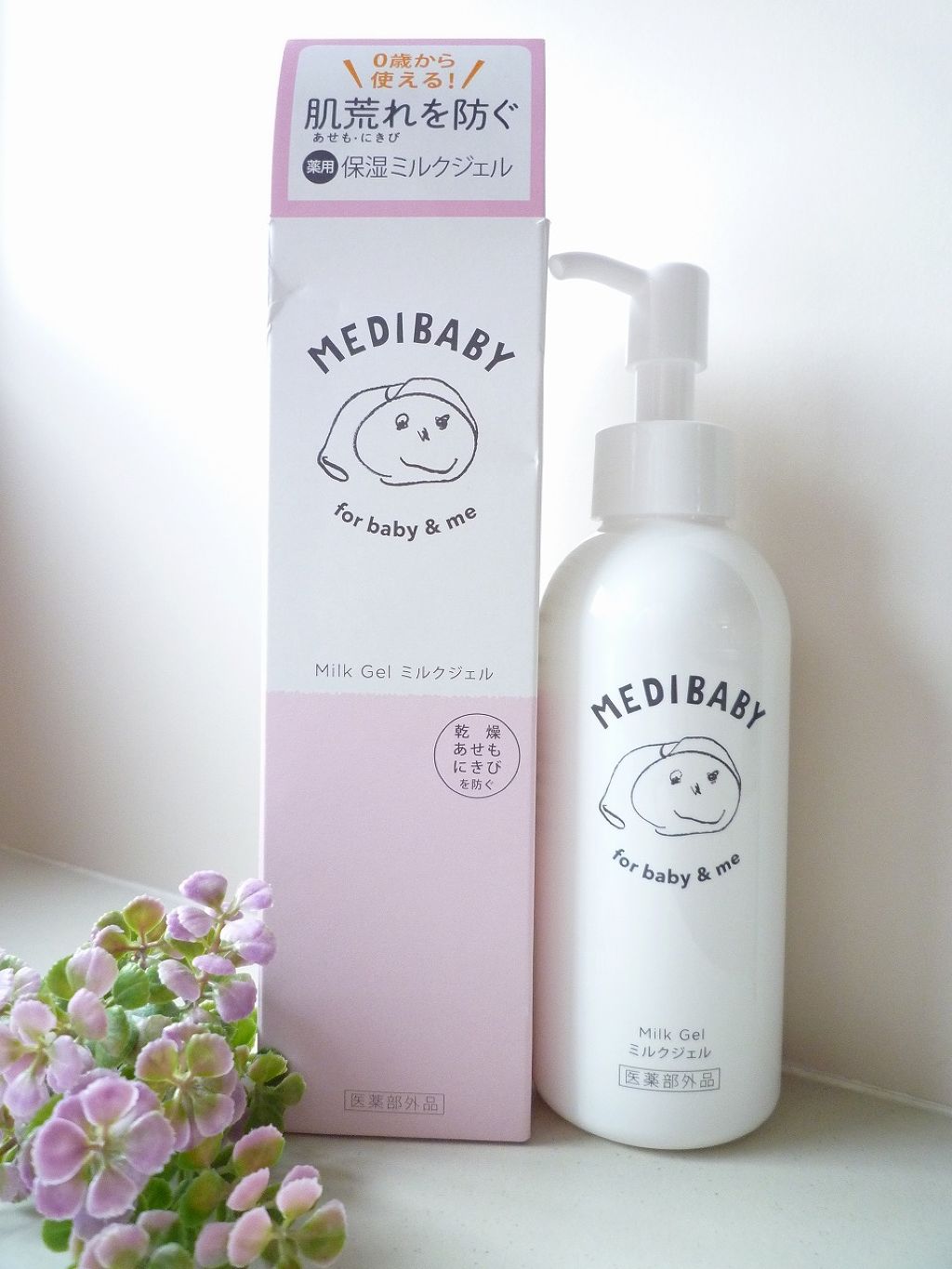 薬用保湿ミルクジェル/MEDIBABY/乳液を使ったクチコミ（3枚目）