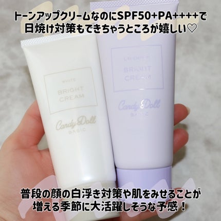 ブライトピュアクリーム+/CandyDoll/日焼け止めクリームを使ったクチコミ(7枚目)