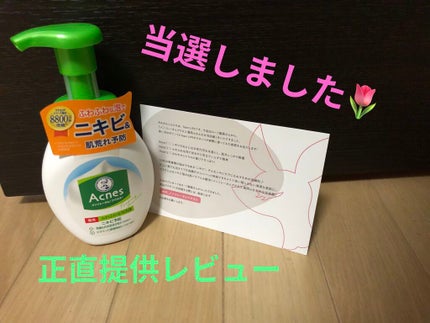 薬用ふわふわな泡洗顔/メンソレータム アクネス/泡洗顔を使ったクチコミ(1枚目)