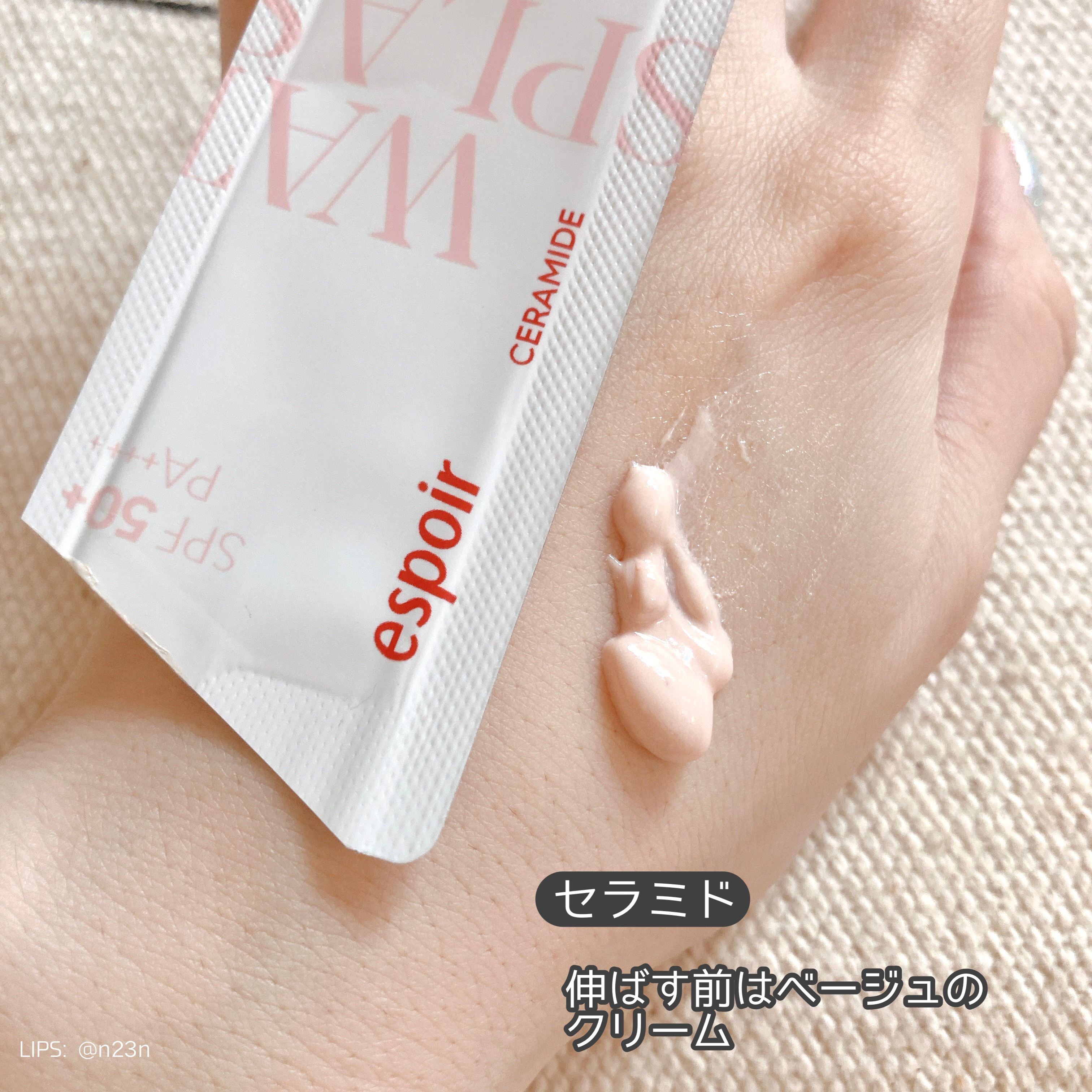 ウォータースプラッシュサンクリーム セラミド/espoir/日焼け止めクリームを使ったクチコミ（2枚目）