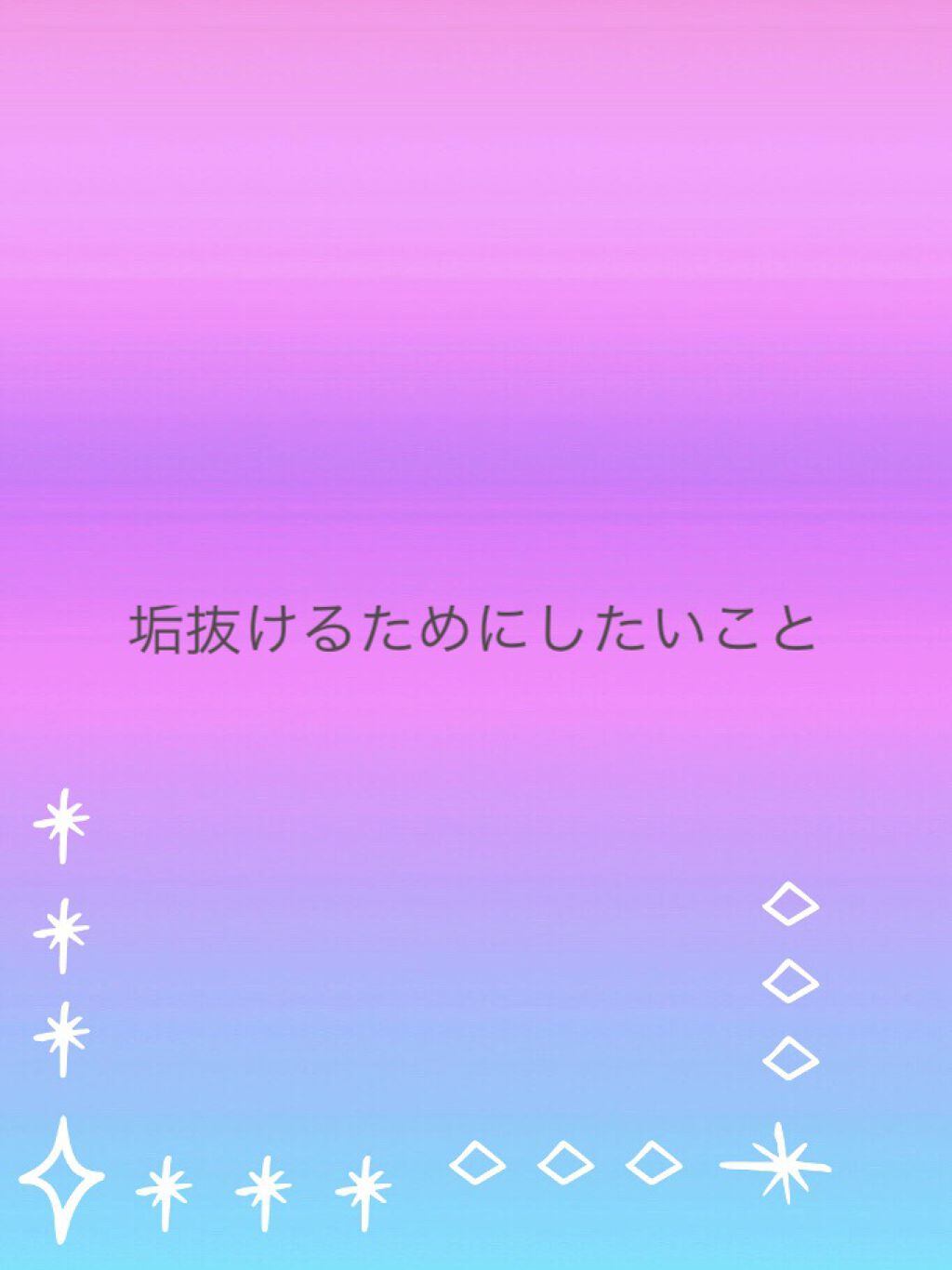 スキンケア洗顔料 モイスチャー 小 60g/ビオレ/洗顔フォームを使ったクチコミ（1枚目）