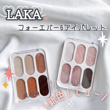 フォーエバー6アイパレット/Laka/アイシャドウを使ったクチコミ（1枚目）