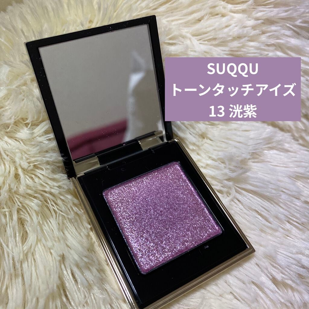 トーン タッチ アイズ/SUQQU/単色アイシャドウを使ったクチコミ(1枚目)