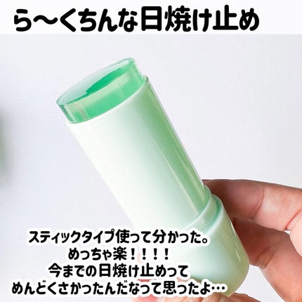 クリアサンスティック/By ttt./日焼け止めスティックを使ったクチコミ(2枚目)