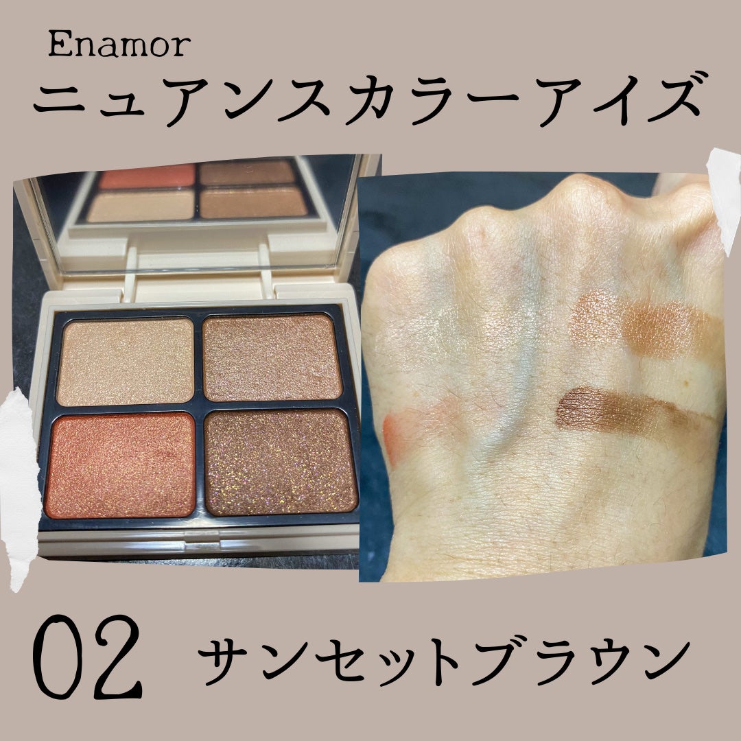 ニュアンスカラーアイズ/Enamor/アイシャドウパレットを使ったクチコミ(4枚目)