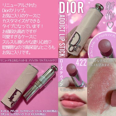 ディオール アディクト リップスティック/Dior/口紅を使ったクチコミ（2枚目）