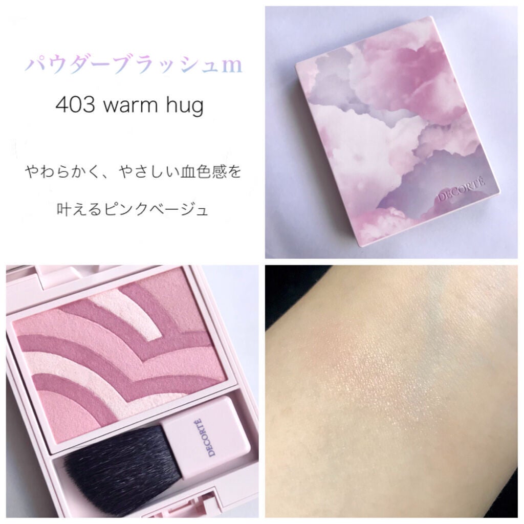 メイクアップ コレクション 2021 /DECORTÉ/メイクアップキットを使ったクチコミ(4枚目)