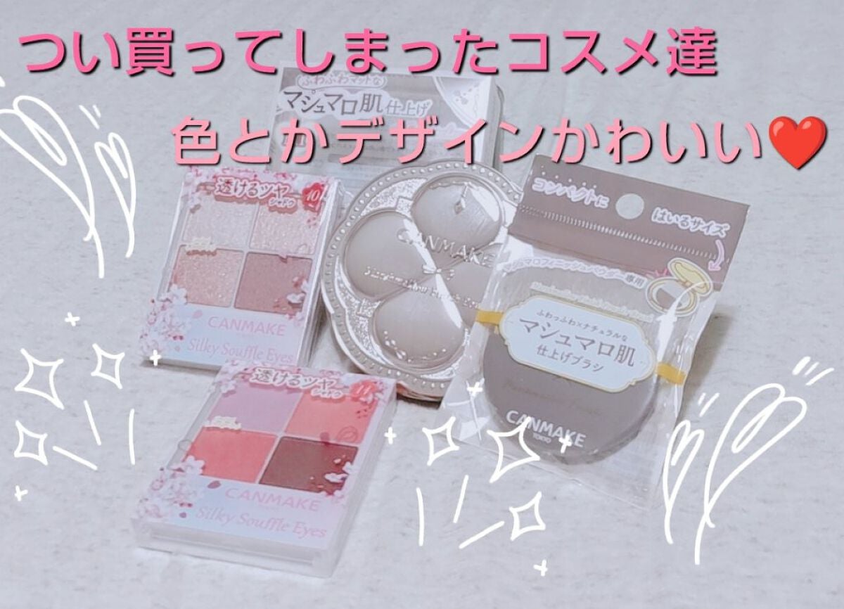 シルキースフレアイズ/キャンメイク/アイシャドウパレットを使ったクチコミ(1枚目)