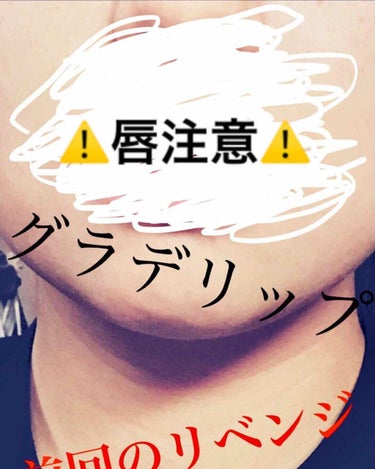 めちゃくちゃ肌汚くて申し訳ないです（土下座）orz

前回よりも時間かけて頑張りました(知らんがな)
使ったものは前回と同じです。
今回は綿棒を使って丁寧に優しくぼかしました。すると前に比べて血色感とい