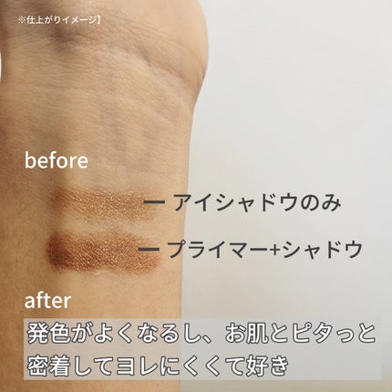 エクスパート カラー プライマー フォー アイズ/VDL/化粧下地を使ったクチコミ(7枚目)