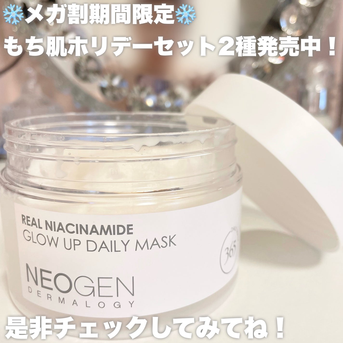 リアルナイアシンアミドグローアップデイリーマスク/NEOGEN/その他スキンケアを使ったクチコミ(7枚目)