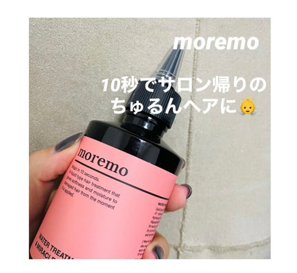 ウォータートリートメントミラクル10/moremo/洗い流すヘアトリートメントを使ったクチコミ(1枚目)