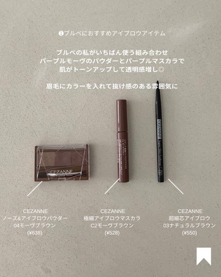 カラーリングアイブロウ/ヘビーローテーション/眉マスカラを使ったクチコミ(5枚目)