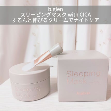 スリーピングマスク with CICA/b.glen/フェイスクリームを使ったクチコミ(1枚目)